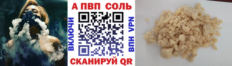 где найти наркотики  Аргун  A PVP VHQ 