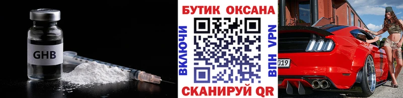 omg зеркало  наркотики  Аргун  БУТИРАТ бутандиол 