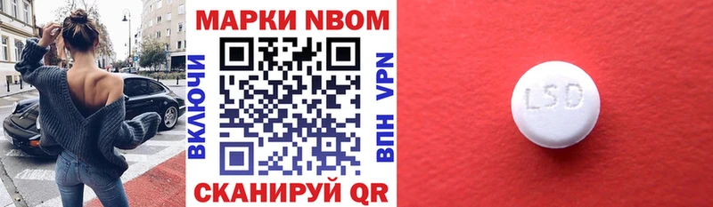 Марки 25I-NBOMe 1500мкг Аргун